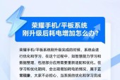 手机耗电快怎么解决？试试这些省电技巧