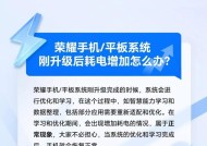 手机耗电快怎么解决？试试这些省电技巧