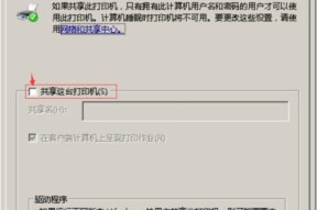 打印机重置原理及操作方法（解析打印机重置的必要性和实施步骤）