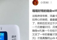 探究实用的WiFi密码神器，轻松获取无线网络密码（便捷工具助您快速连接网络）