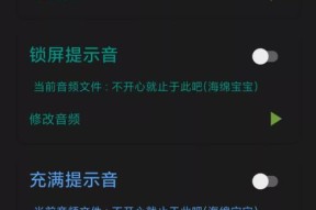 如何将歌曲设置为安卓手机铃声？（简易教程帮您个性化手机铃声）