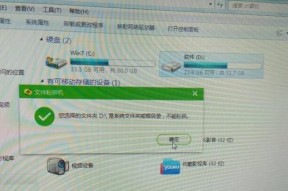 电脑D盘不见了，怎么回事（解决方法大揭秘）