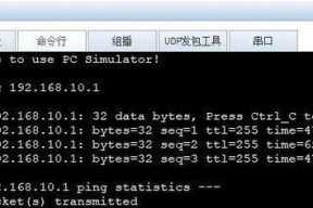 利用win10+ping命令进行网络连通性测试（快速定位和解决网络连接问题的关键步骤）