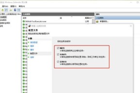 解决Win10IP设置保存问题的方法（如何修复Win10IP设置无法保存的情况）