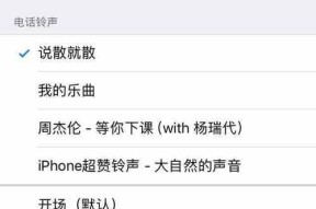 如何在iPhone手机上设置简体手写功能（让你的iPhone手机更加个性化与便捷）