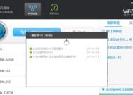 如何改WiFi密码（一步步教你轻松更改WiFi密码）