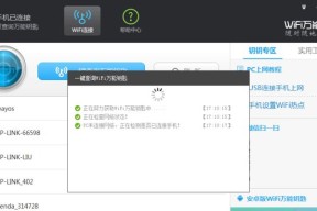 如何改WiFi密码（一步步教你轻松更改WiFi密码）