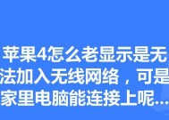 如何更新过时的苹果电脑系统（简单操作教你让老旧电脑焕发新生）