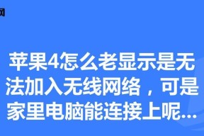 如何更新过时的苹果电脑系统（简单操作教你让老旧电脑焕发新生）