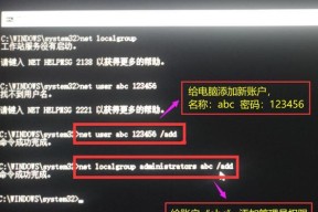 忘记Win7电脑开机密码的解除方式（忘记密码如何解决）