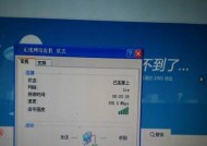 电脑无法连接网络的修复方法（解决电脑无法上网的常见问题及方法）