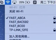 如何修改家里的WiFi密码（简单易懂的教程）