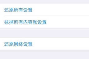 iPhone隐藏应用的恢复方法（如何找回隐藏的iPhone应用）