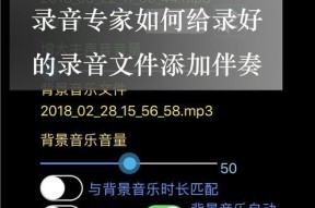 使用苹果手机录音功能，快速导出MP3格式文件的方法（教你如何利用苹果手机录音功能）