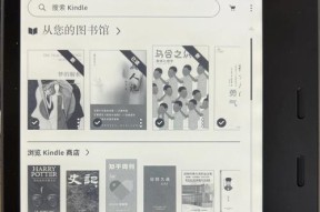 Kindle微信读书（Kindle微信读书的功能与使用方法）