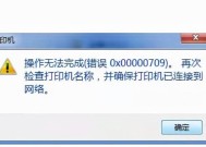 如何应对打印机打印失败的问题（解决常见的打印机故障及故障排除技巧）