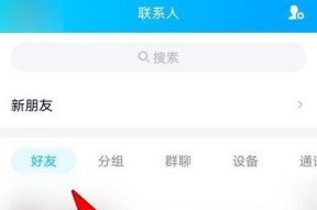 qq视频截图保存位置在哪（查看qq视频图片方法）