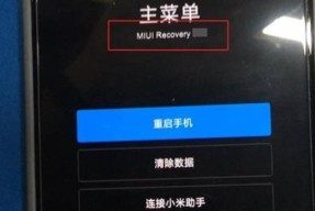 Android智能手机如何进入Recovery模式（详细教程及步骤，让您轻松进入Recovery模式）