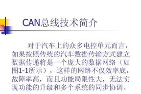 显示器进总线的方法与应用（探索显示器进总线的技术发展与应用前景）