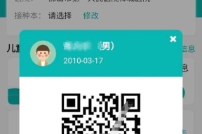 微信公众号二维码的获取方式及使用方法（简单易懂的二维码生成指南）