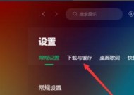 将QQ音乐歌曲保存至U盘，方便随时收听（简单操作）