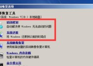 如何进入WindowsXP安全模式（快速）