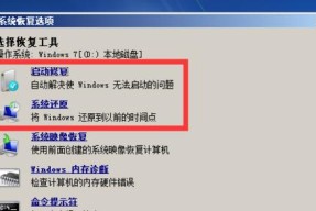 如何进入WindowsXP安全模式（快速）