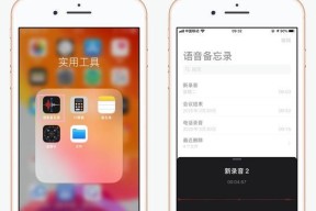 苹果手机通话录音方法大全（详细介绍苹果手机上不同方式的通话录音方法）