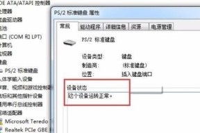 电脑主机无声音解决方法（解决电脑主机无声音的实用技巧）