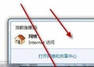 手提电脑连接WiFi上网教程（轻松掌握手提电脑连接WiFi的方法）