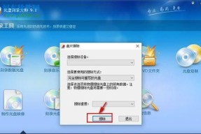 掌握光盘刻录利器，快速上手新手光盘刻录大师（一站式教程）