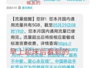 移动wifi流量无法使用解决方法？