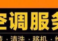 中央空调维修公司价格（维修公司价格的重要性及关键因素）