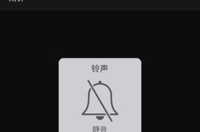 苹果静音键失灵的解决方法（快速修复苹果设备静音键失灵的故障）