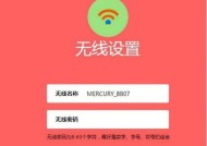 如何查看自家WiFi密码（轻松获取家庭WiFi密码的方法与技巧）