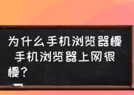 探索最流畅的手机浏览器，享受极致上网体验