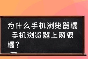 探索最流畅的手机浏览器，享受极致上网体验