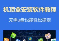 如何设置取代电视机的机顶盒？设置步骤是什么？