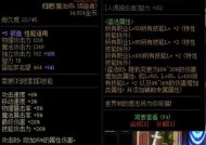 110版本女气功装备推荐（打造强力女气功）