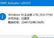 KMS激活Windows教程（一步步教你如何使用KMS激活Windows）