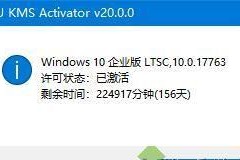 KMS激活Windows教程（一步步教你如何使用KMS激活Windows）