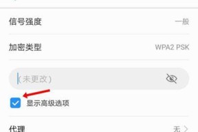 如何解决手机WiFi网速慢的问题（提高手机WiFi网速的有效方法）