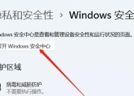 Win11如何关闭系统防火墙（简易步骤教你关闭Win11系统防火墙）