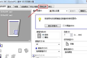 如何调整电脑文字大小（解决电脑文字过大或过小的问题）