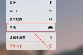 如何设置苹果13显示电量百分比（简单教程帮你轻松掌握）