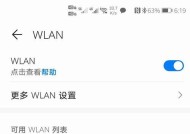 iPhoneWiFi灰色无法打开的原因分析（探究iPhoneWiFi灰色无法打开的可能原因及解决方法）