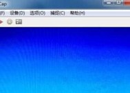 Win7系统如何调出摄像头
