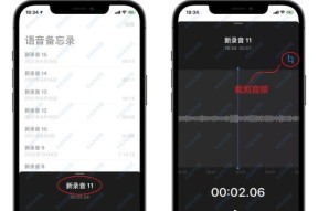如何在苹果手机上进行电话录音（简单操作）