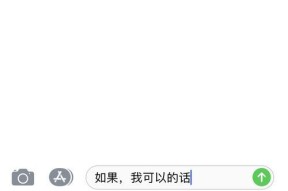 如何解决以苹果发短信无法选择副号的问题（探索苹果手机无法选择副号的原因和解决方法）