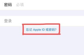 香港AppleID账户注册指南（教你如何在香港地区注册一个AppleID账户）